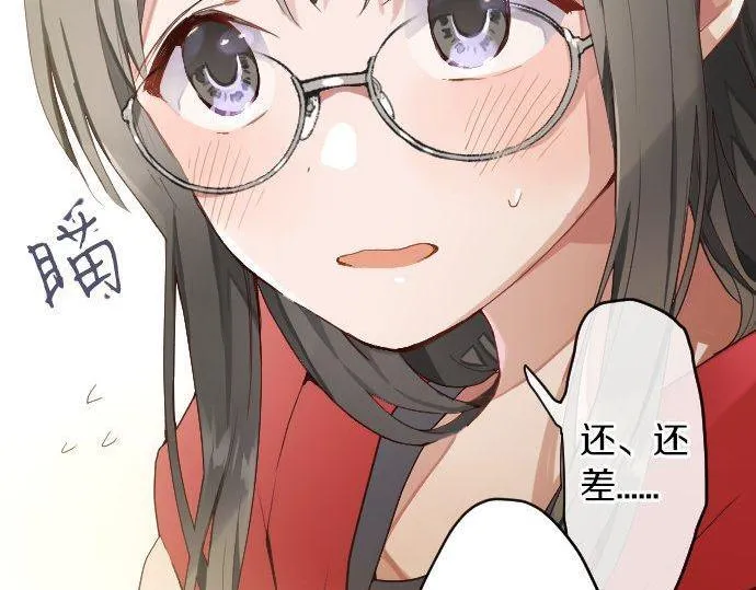 第129话修学旅行与和好 第46页