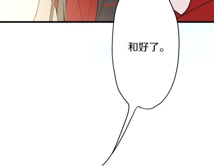 第129话修学旅行与和好 第47页