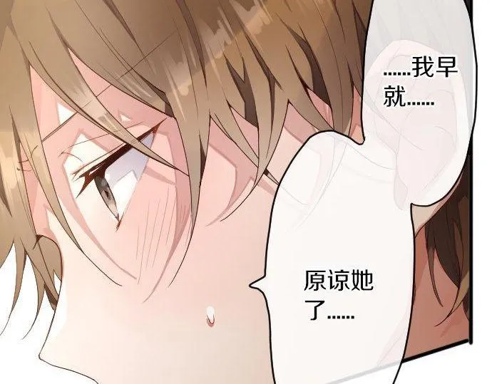 第129话修学旅行与和好 第50页