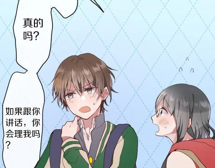 第129话修学旅行与和好 第53页