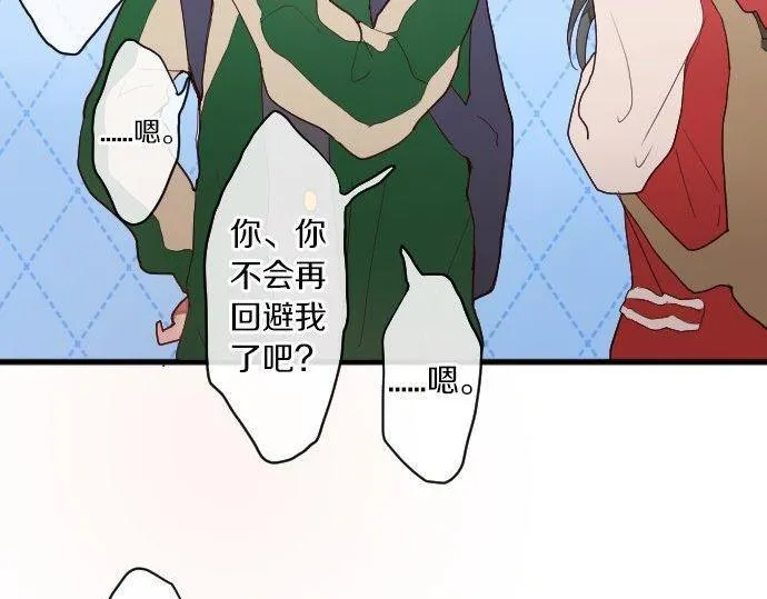 第129话修学旅行与和好 第54页