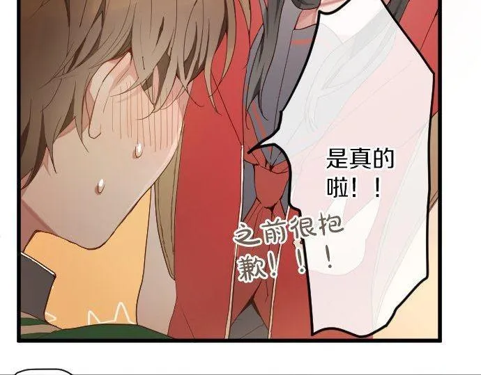 第129话修学旅行与和好 第56页