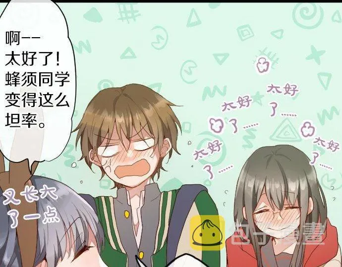 第129话修学旅行与和好 第57页