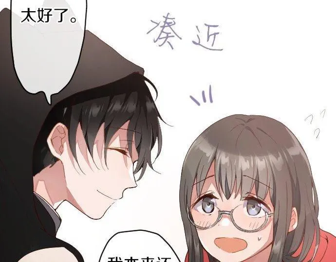 第129话修学旅行与和好 第61页