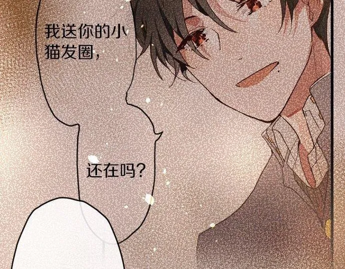 第129话修学旅行与和好 第65页