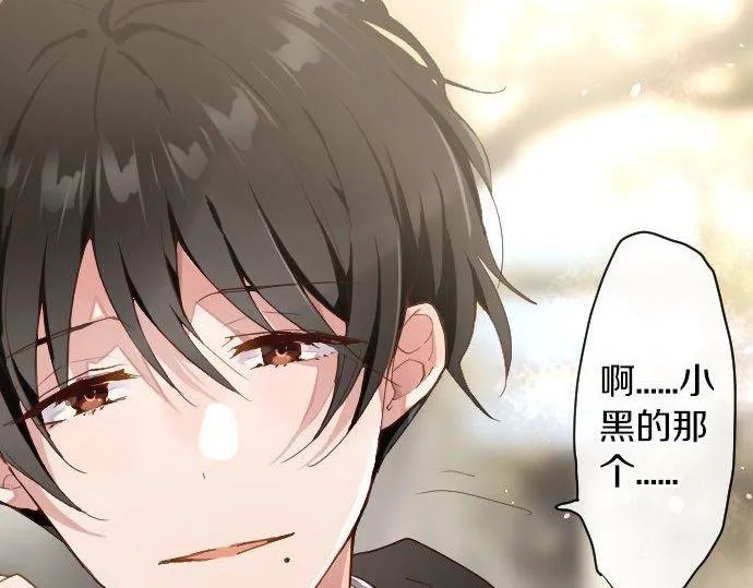第129话修学旅行与和好 第68页