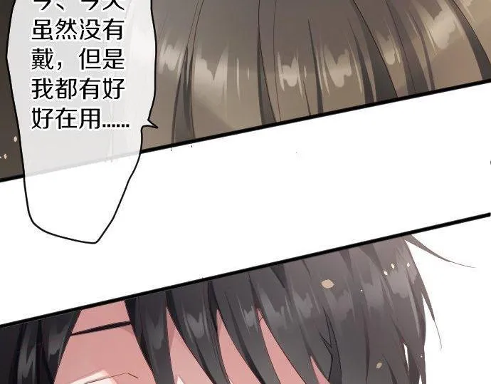 第129话修学旅行与和好 第70页