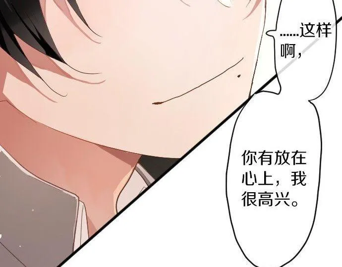 第129话修学旅行与和好 第73页