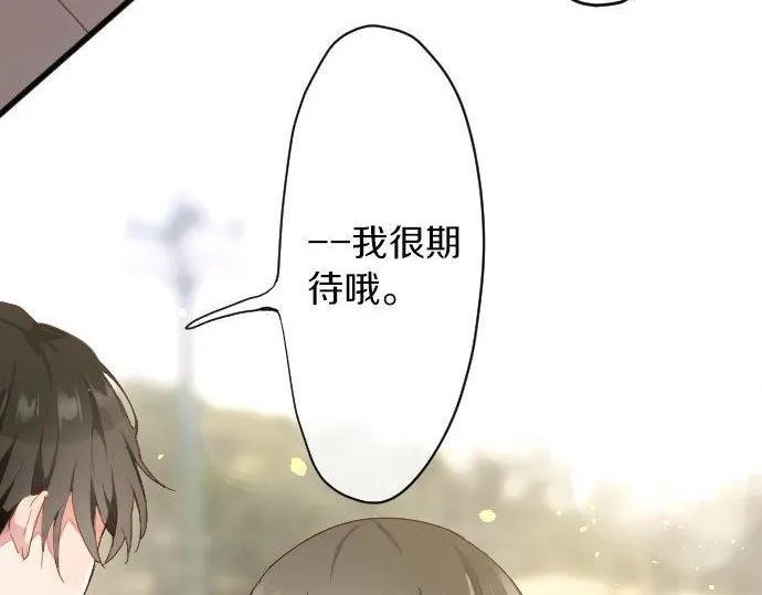 第129话修学旅行与和好 第74页