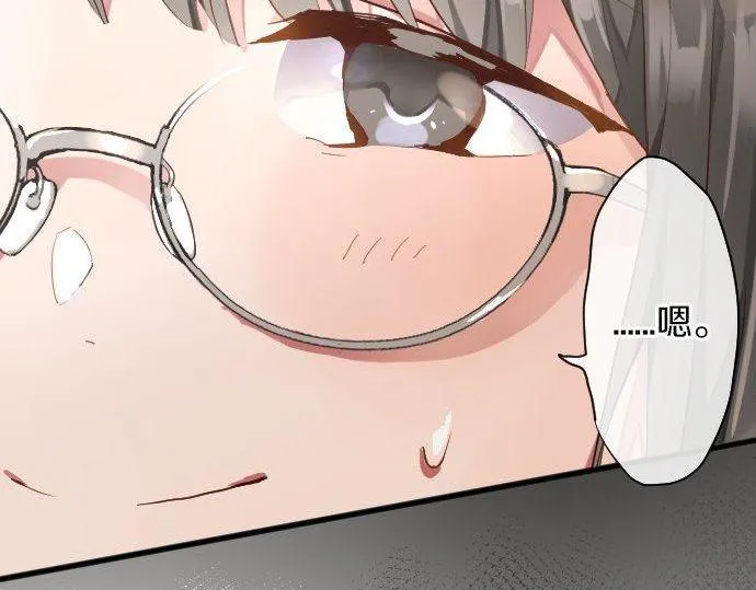 第129话修学旅行与和好 第77页