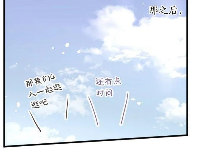 第129话修学旅行与和好 第81页