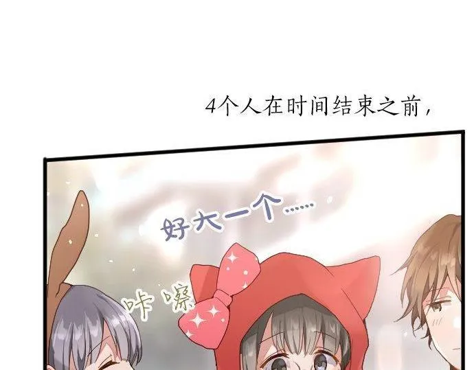 第129话修学旅行与和好 第82页