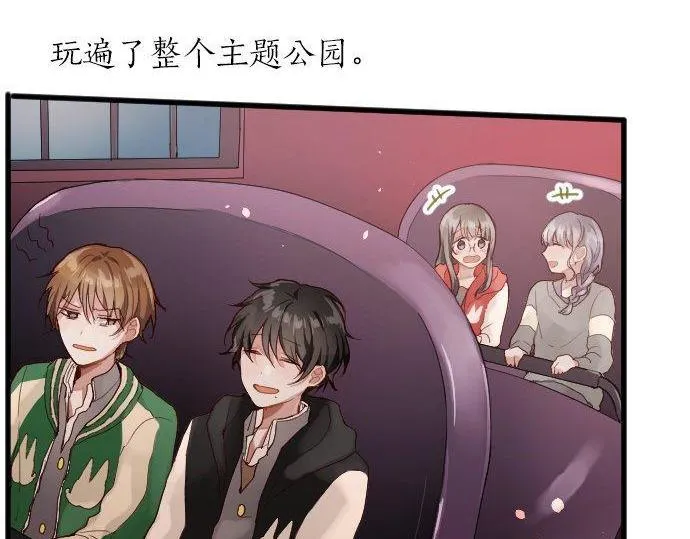 第129话修学旅行与和好 第84页