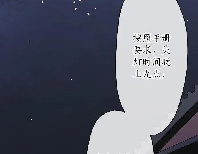 第129话修学旅行与和好 第89页