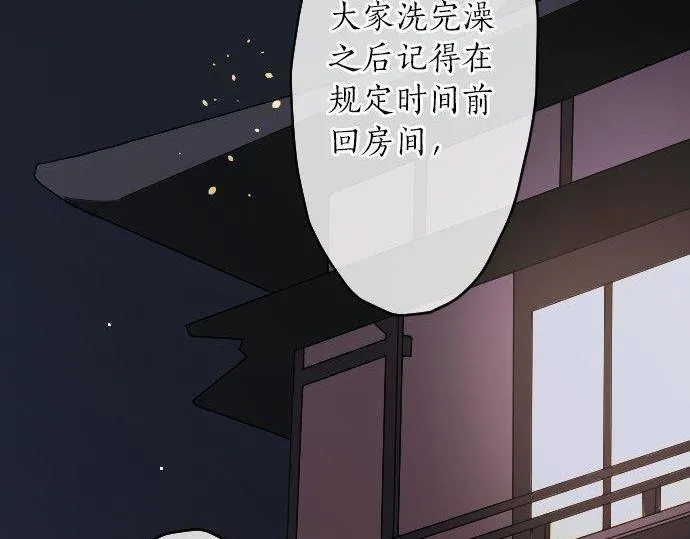 第129话修学旅行与和好 第90页