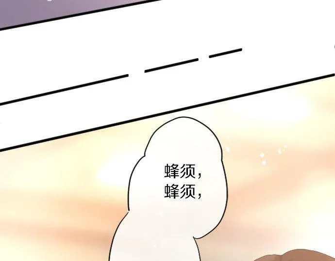 第129话修学旅行与和好 第93页