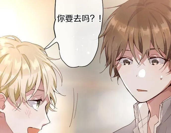 第129话修学旅行与和好 第94页