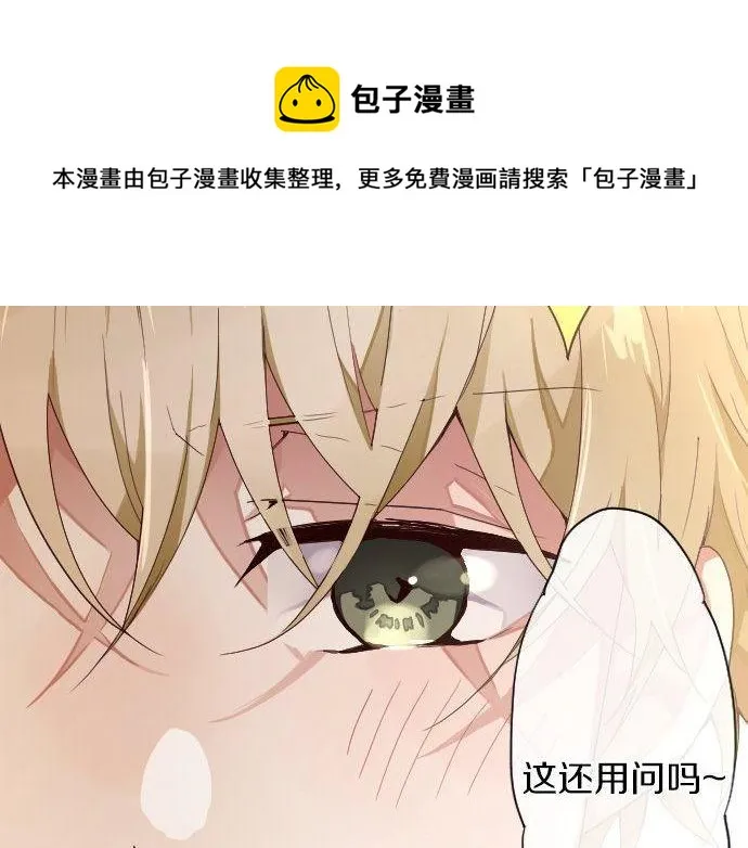 第129话修学旅行与和好 第97页