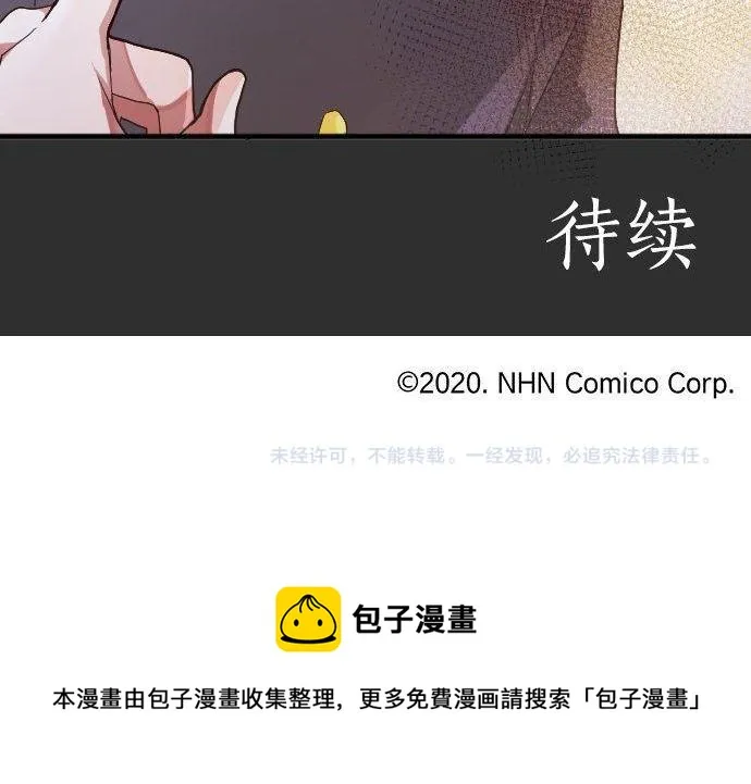 第129话修学旅行与和好 第101页