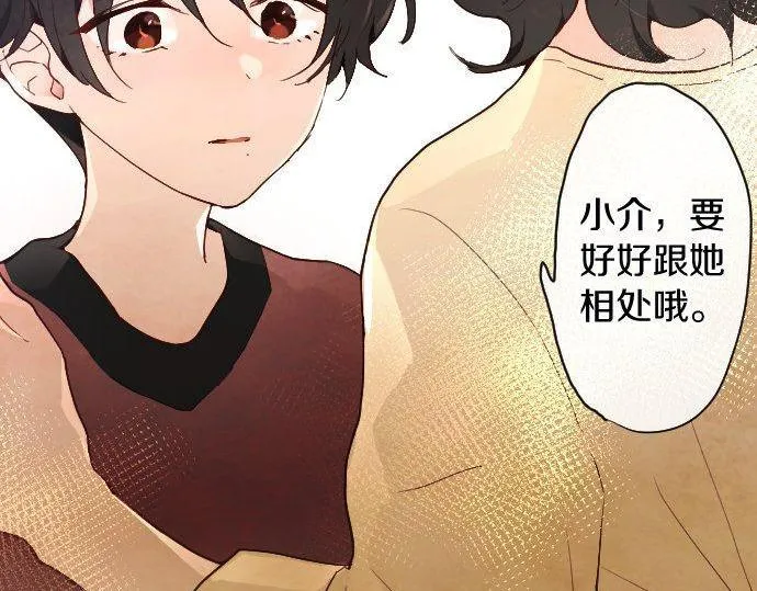 第127话可怜的孩子 第7页