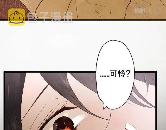 第127话可怜的孩子 第8页