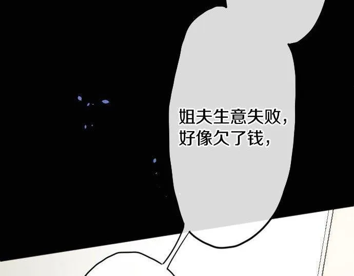 第127话可怜的孩子 第18页
