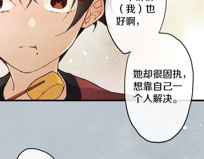 第127话可怜的孩子 第22页
