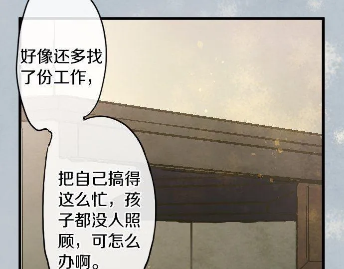 第127话可怜的孩子 第23页