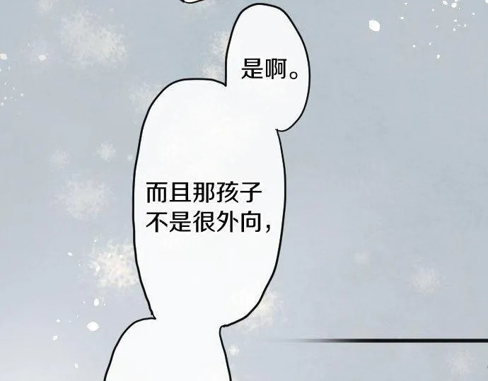 第127话可怜的孩子 第25页