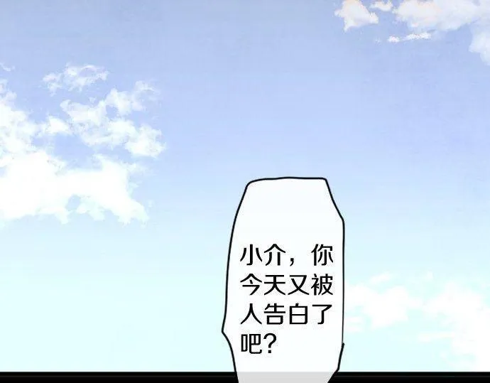 第127话可怜的孩子 第31页