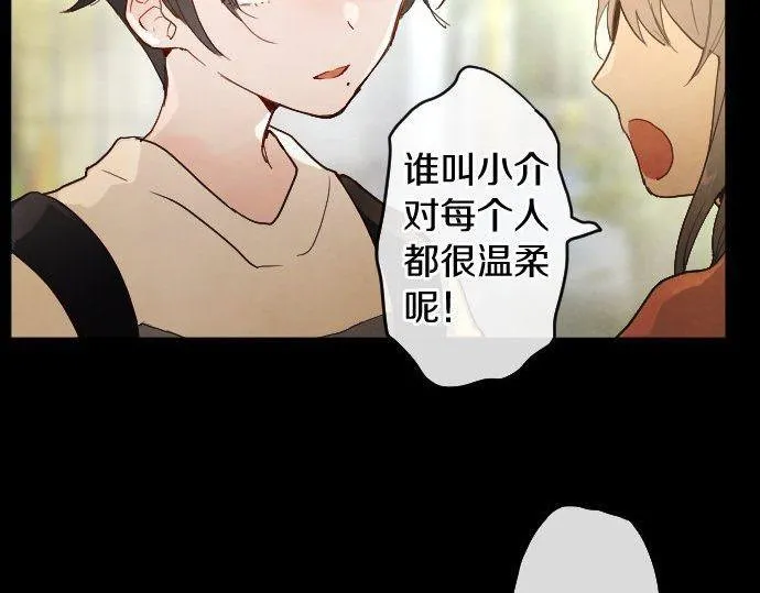第127话可怜的孩子 第33页
