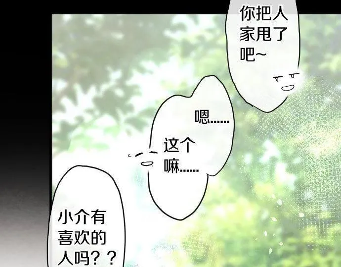 第127话可怜的孩子 第34页