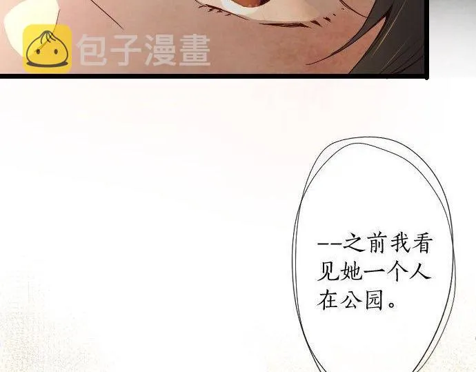第127话可怜的孩子 第40页