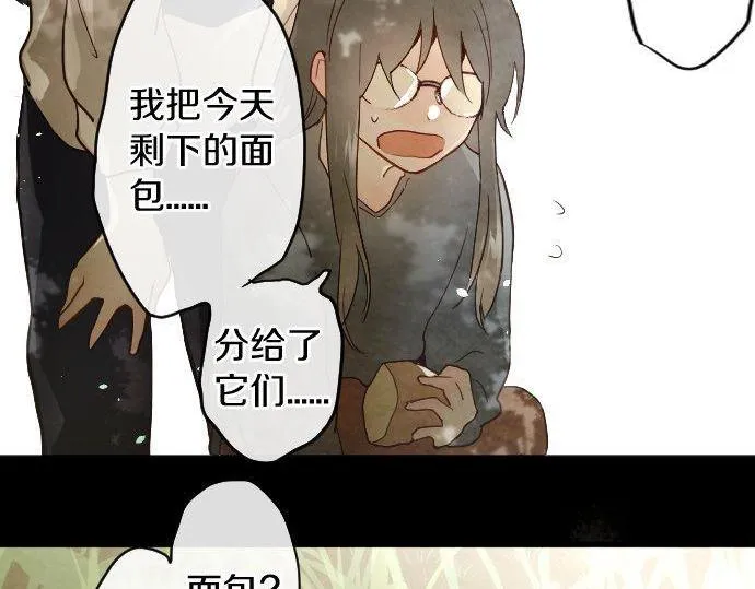 第127话可怜的孩子 第56页