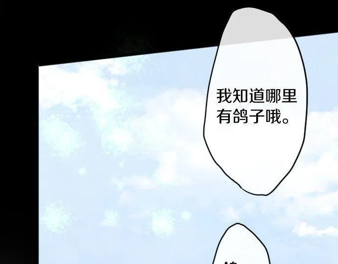 第127话可怜的孩子 第59页