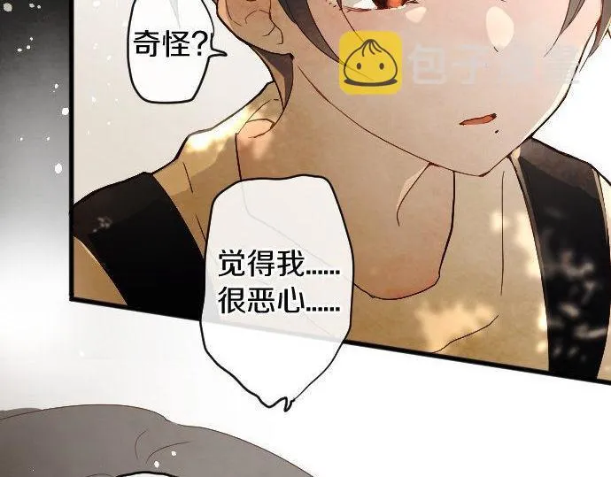 第127话可怜的孩子 第63页