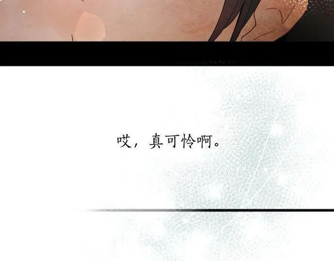 第127话可怜的孩子 第66页