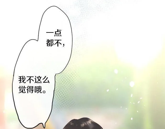 第127话可怜的孩子 第67页