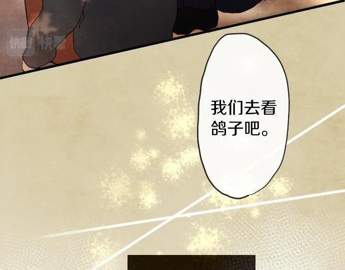 第127话可怜的孩子 第69页