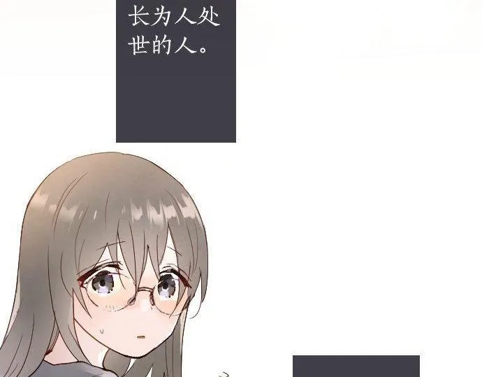 第127话可怜的孩子 第71页