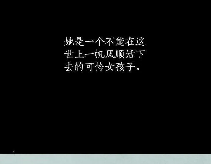 第127话可怜的孩子 第73页