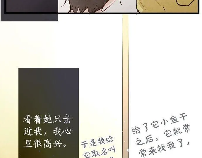 第127话可怜的孩子 第80页