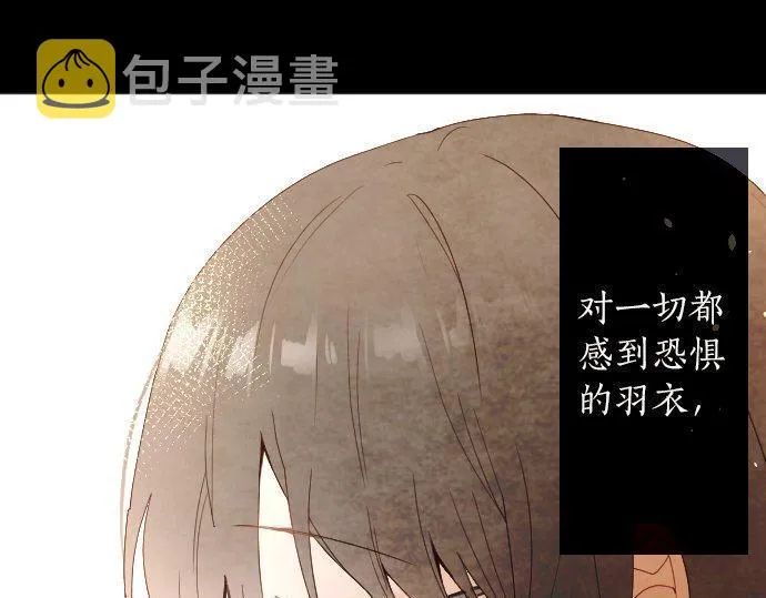 第127话可怜的孩子 第83页