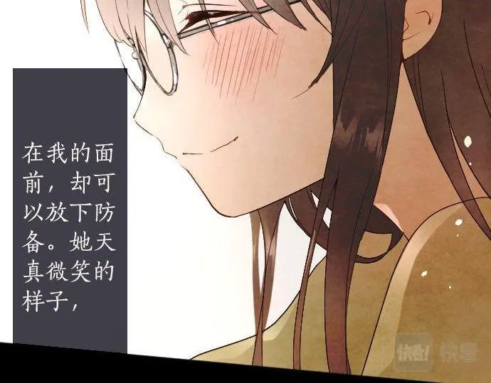 第127话可怜的孩子 第84页