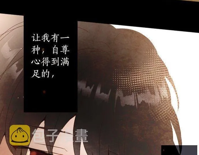 第127话可怜的孩子 第85页
