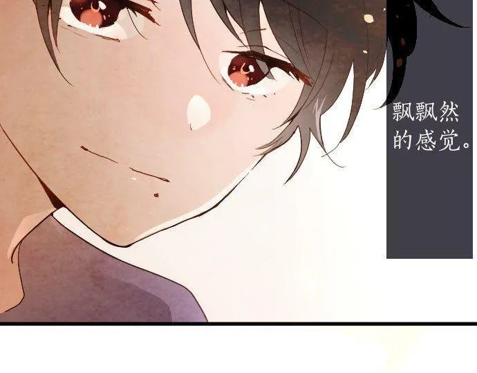 第127话可怜的孩子 第86页