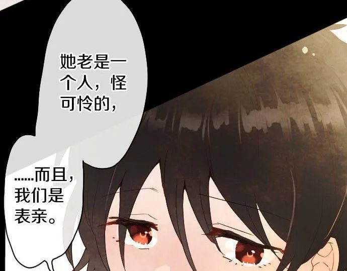 第127话可怜的孩子 第90页