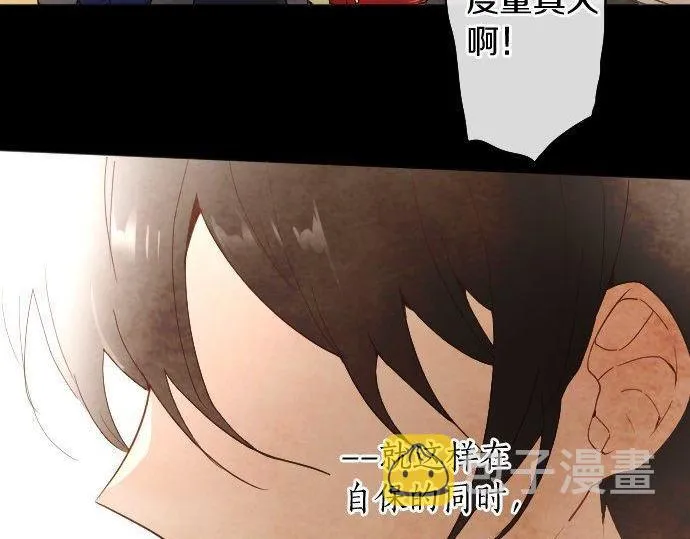 第127话可怜的孩子 第94页