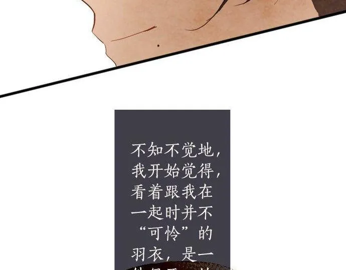 第127话可怜的孩子 第95页