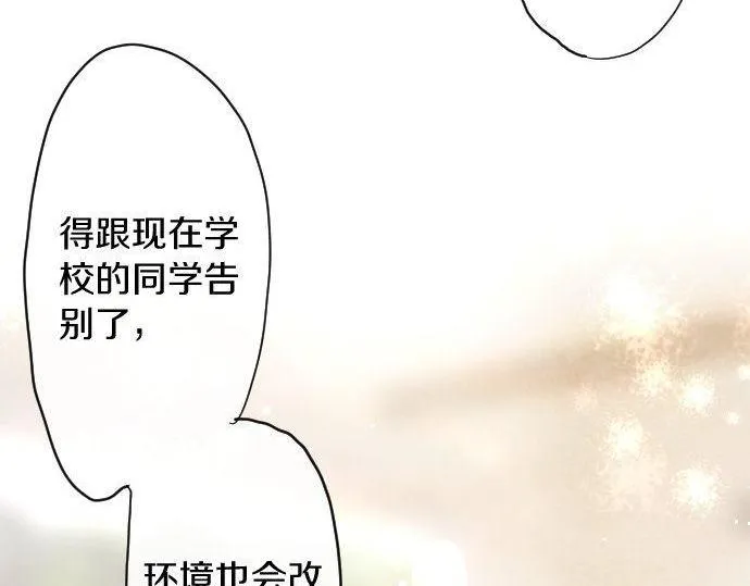 第127话可怜的孩子 第101页